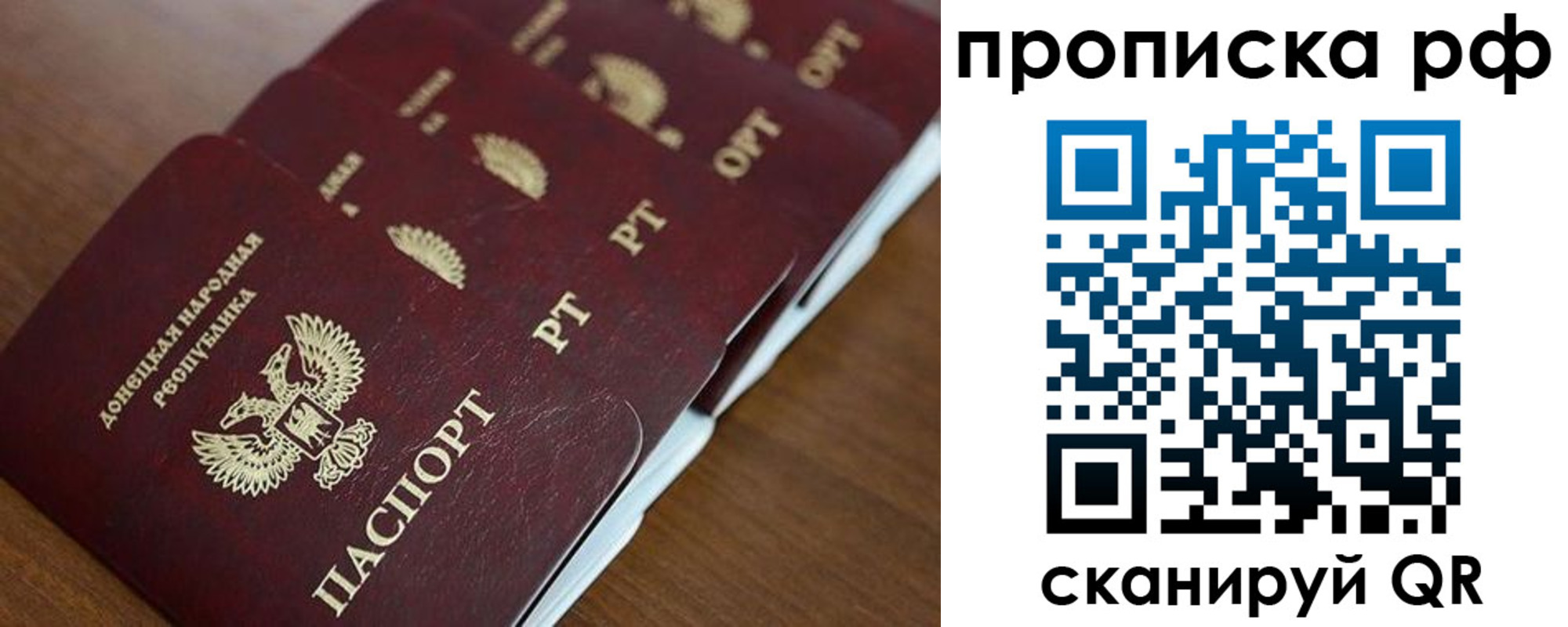 прописка для работы в Калуге